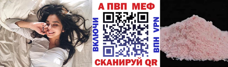 Альфа ПВП Crystall Купино