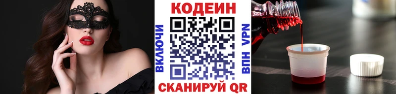 даркнет Telegram  Купино  Codein напиток Lean (лин) 