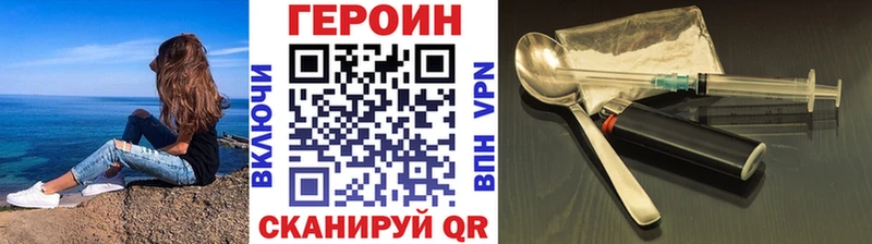 Героин афганец  Купино 